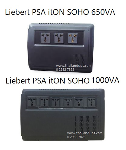 Liebert PSA itON SOHO 650VA มี 3 ช่องเสียบ, Liebert PSA itON SOHO 1000VA มี 6 ช่องเสียบ